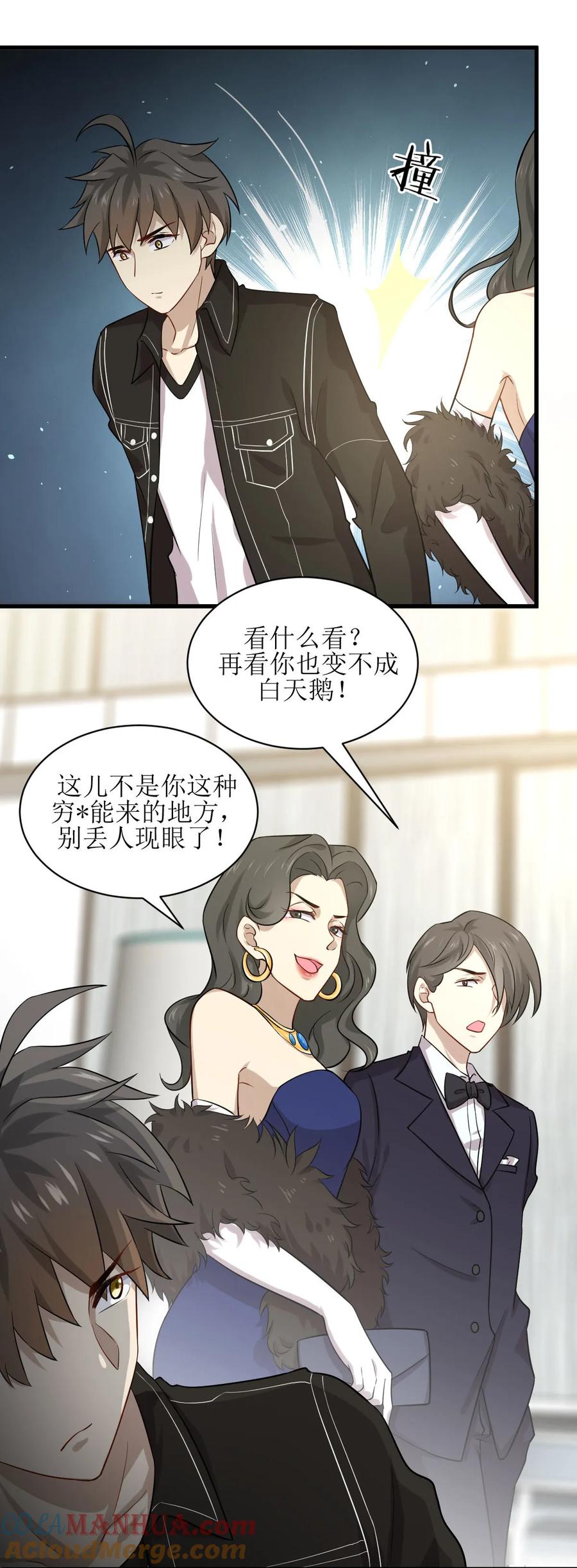 本剑仙绝不吃软饭 第043话 锈剑危机 第37页