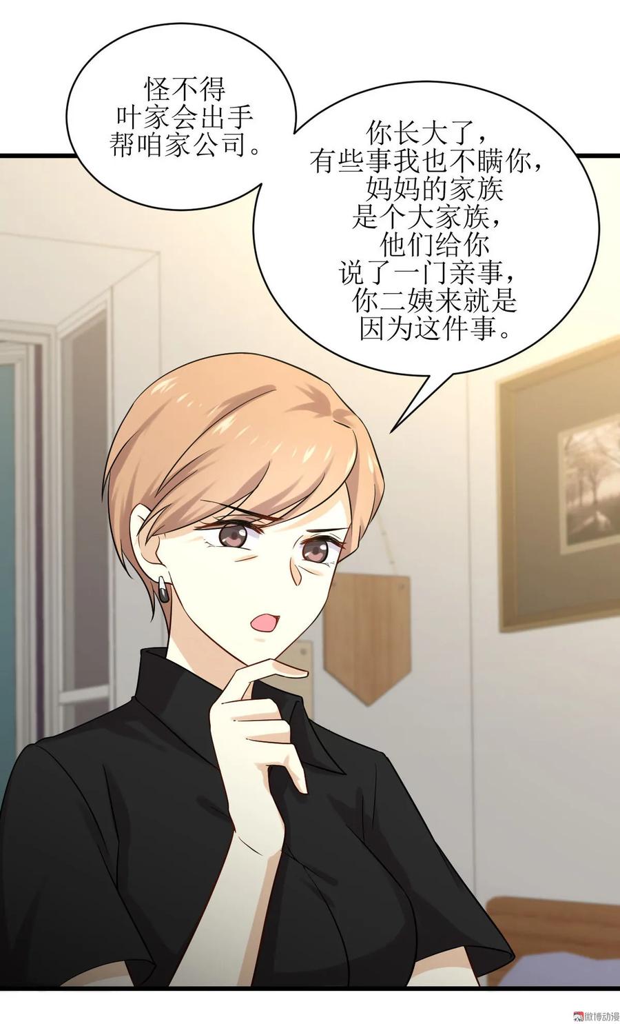 本剑仙绝不吃软饭 第043话 锈剑危机 第8页