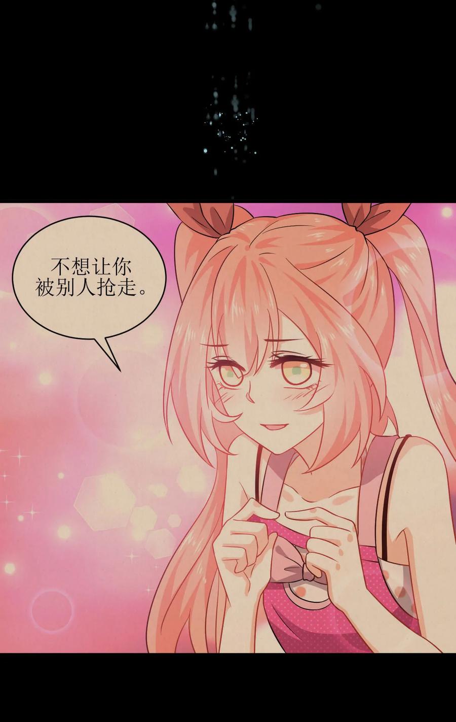本剑仙绝不吃软饭 第043话 锈剑危机 第2页