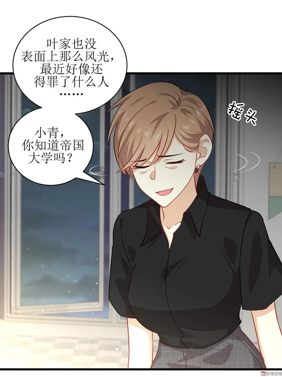 本剑仙绝不吃软饭 第043话 锈剑危机 第12页
