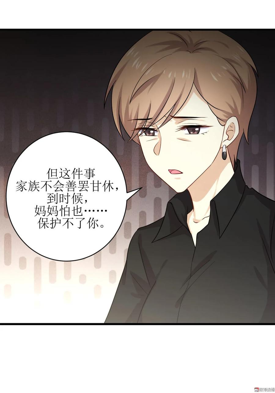 本剑仙绝不吃软饭 第043话 锈剑危机 第10页