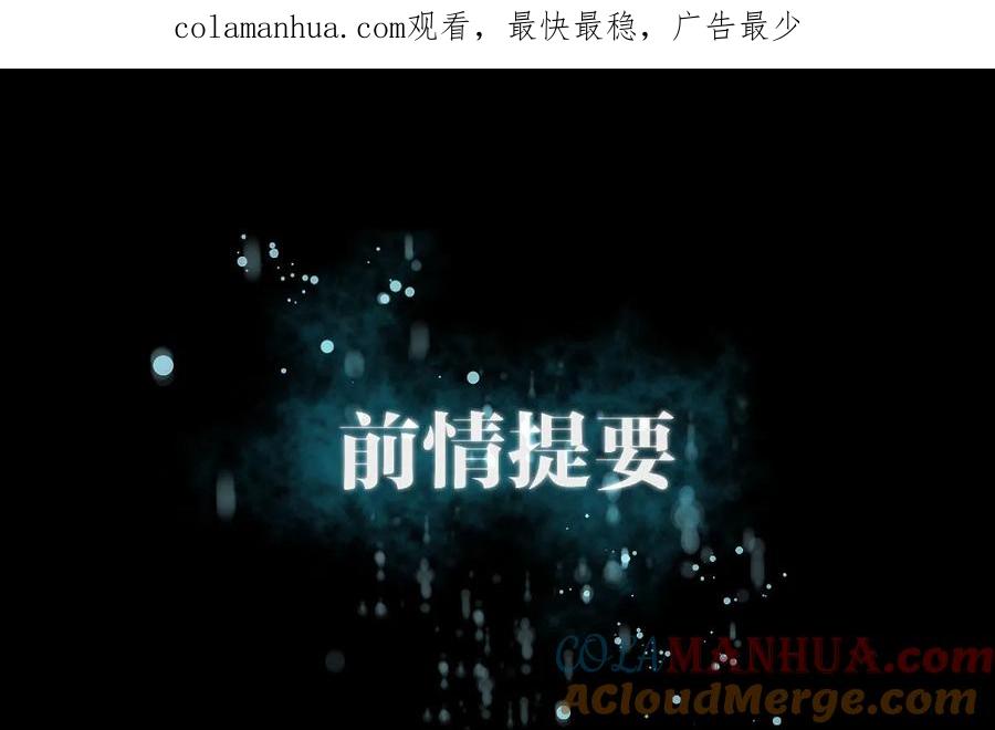 本剑仙绝不吃软饭 第043话 锈剑危机 第1页