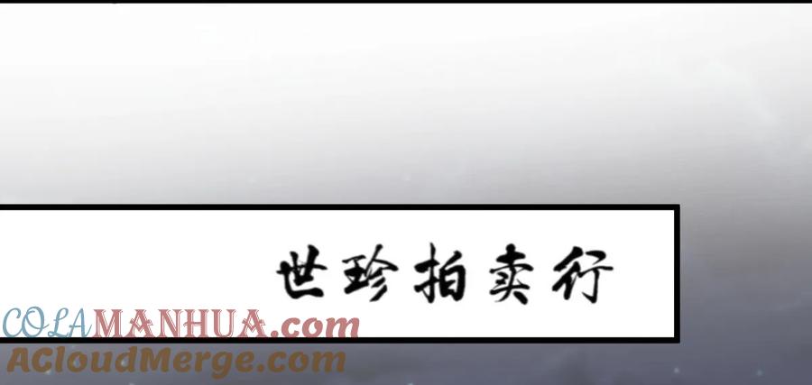 本剑仙绝不吃软饭 第043话 锈剑危机 第29页