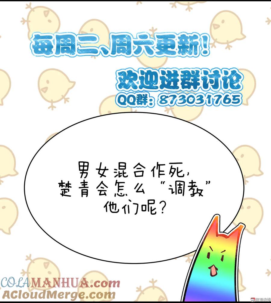 本剑仙绝不吃软饭 第043话 锈剑危机 第39页