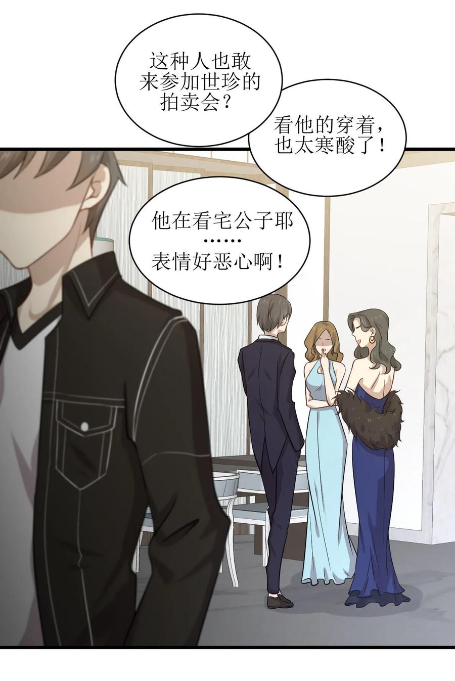 本剑仙绝不吃软饭 第043话 锈剑危机 第36页
