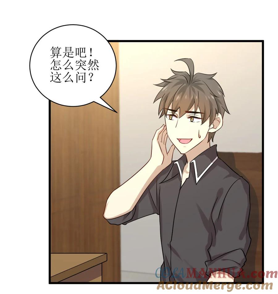 本剑仙绝不吃软饭 第043话 锈剑危机 第7页
