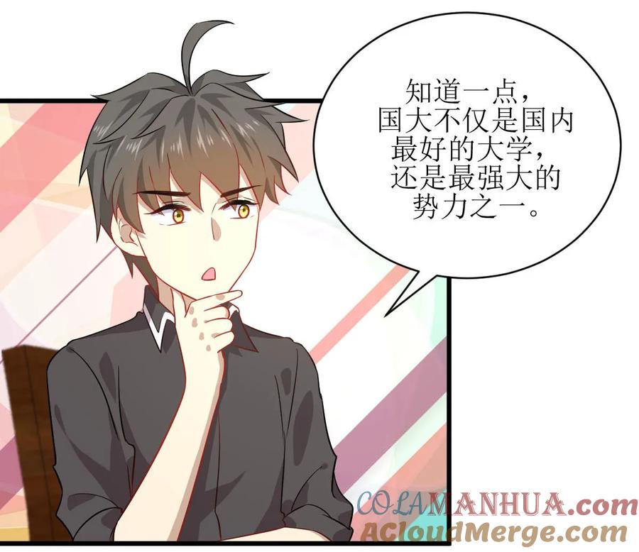 本剑仙绝不吃软饭 第043话 锈剑危机 第13页