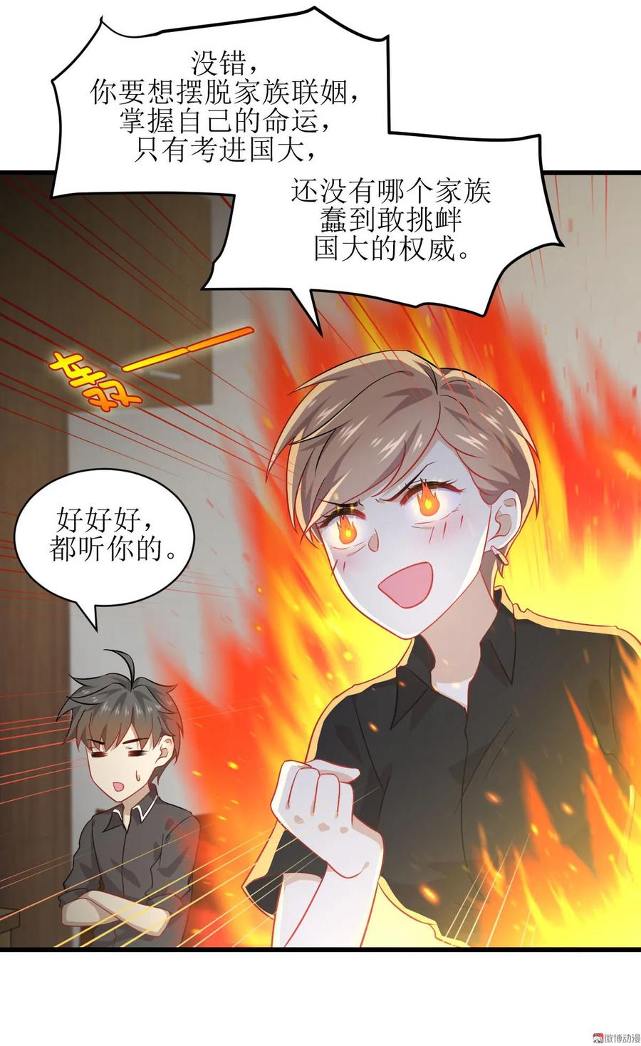 本剑仙绝不吃软饭 第043话 锈剑危机 第14页