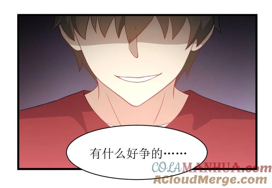 本剑仙绝不吃软饭 圣诞番外 第7页