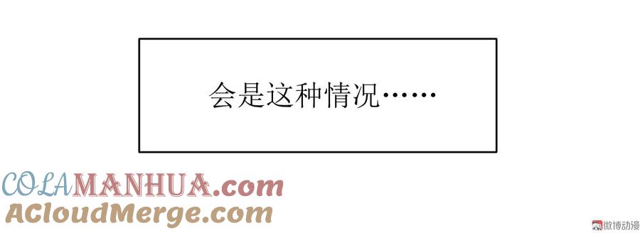 本剑仙绝不吃软饭 圣诞番外 第6页