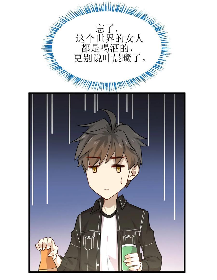本剑仙绝不吃软饭 第044话 参加拍卖会 第34页