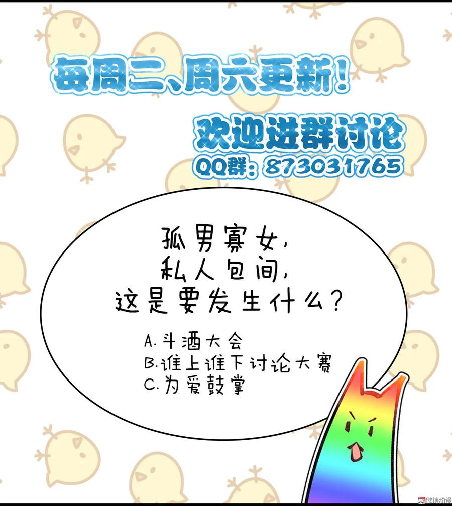 本剑仙绝不吃软饭 第044话 参加拍卖会 第38页