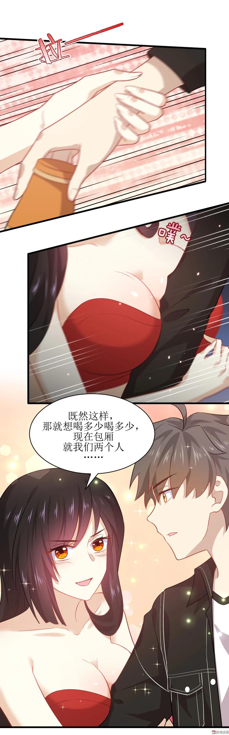 本剑仙绝不吃软饭 第044话 参加拍卖会 第36页