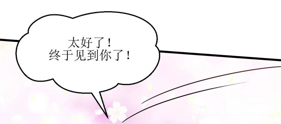 本剑仙绝不吃软饭 第044话 参加拍卖会 第24页
