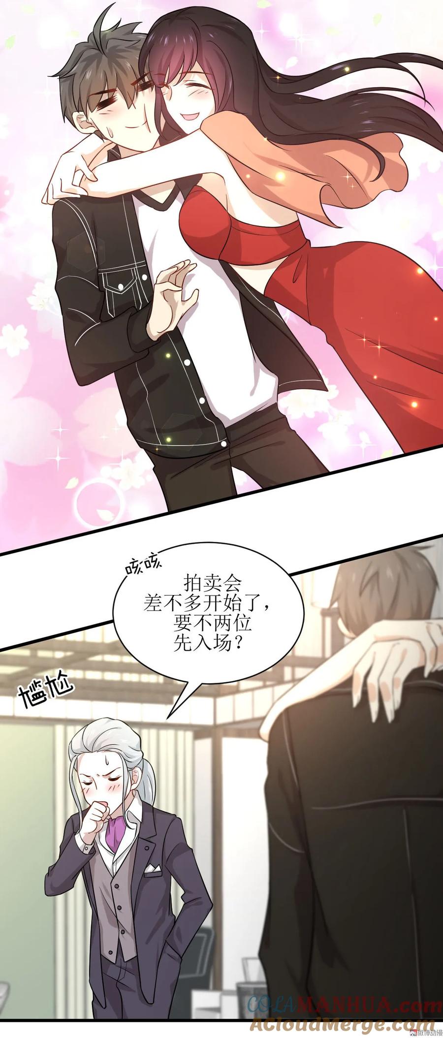本剑仙绝不吃软饭 第044话 参加拍卖会 第25页