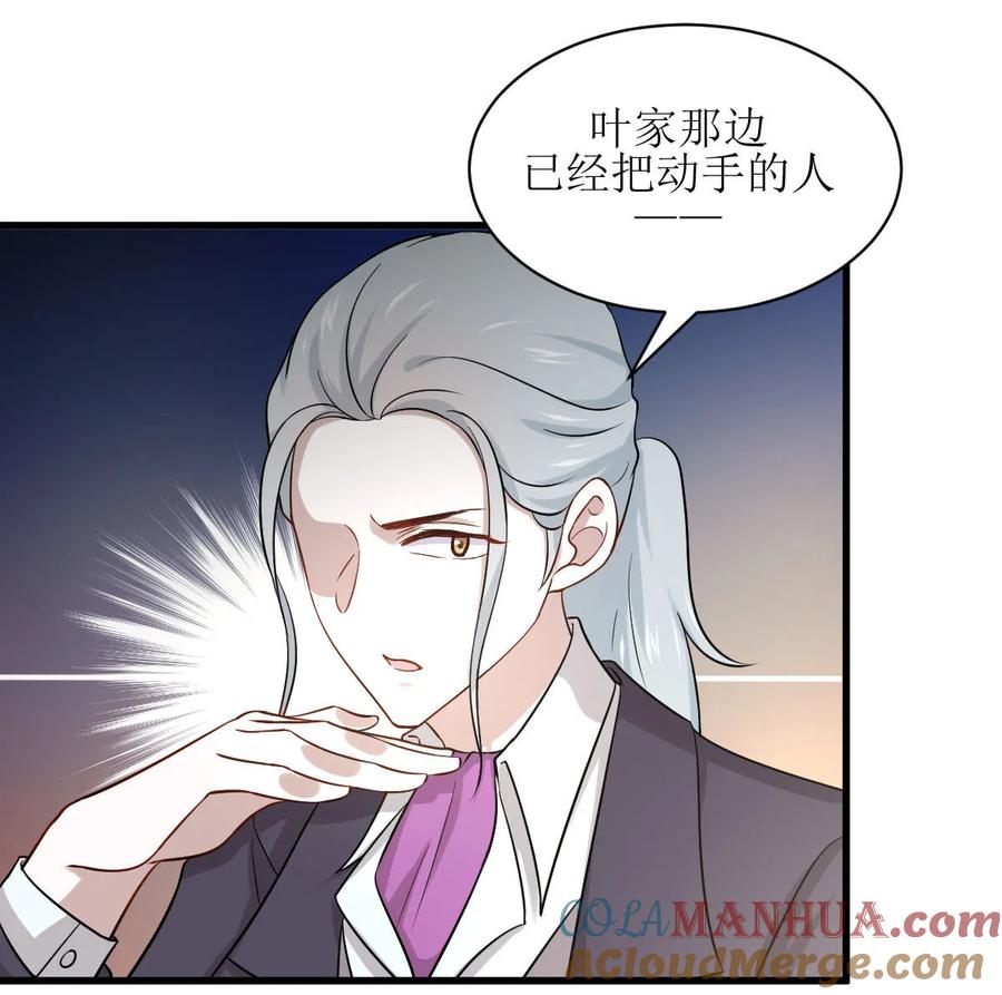 本剑仙绝不吃软饭 第044话 参加拍卖会 第17页