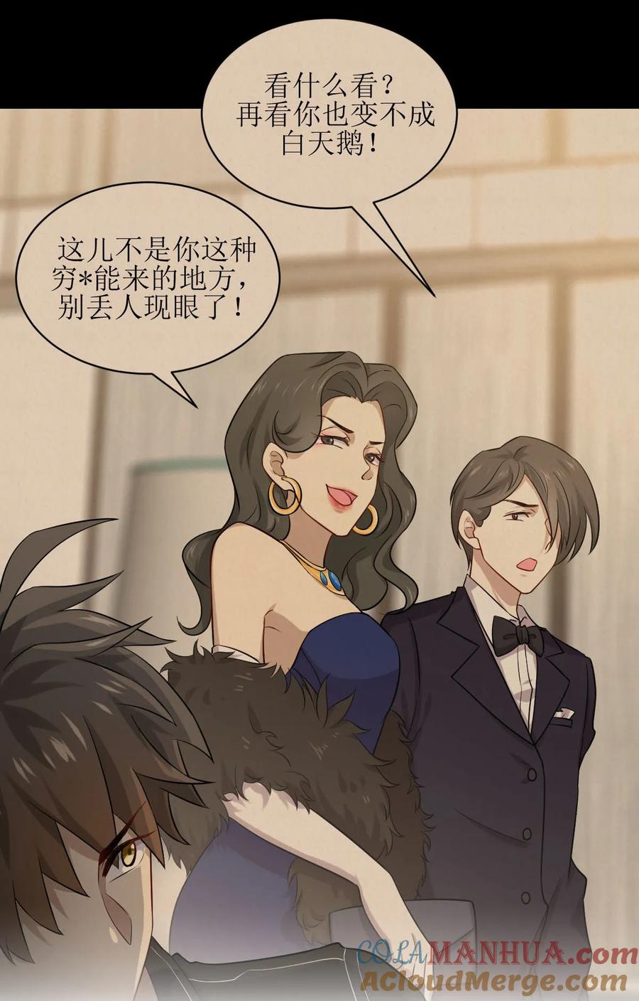 本剑仙绝不吃软饭 第044话 参加拍卖会 第5页