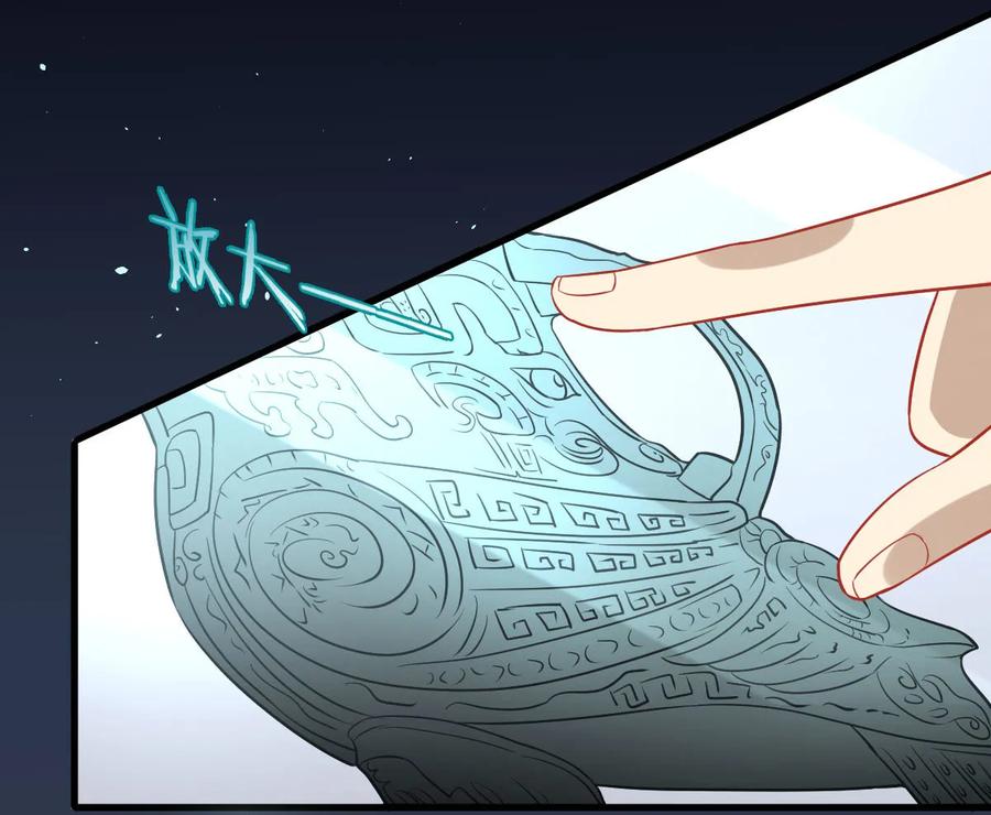 本剑仙绝不吃软饭 第045话 发现道金 第36页