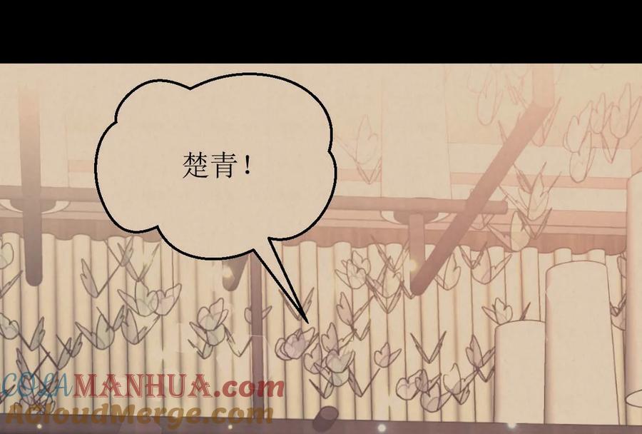 本剑仙绝不吃软饭 第045话 发现道金 第3页