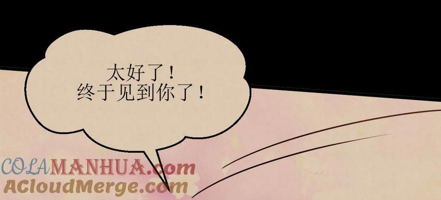 本剑仙绝不吃软饭 第045话 发现道金 第5页