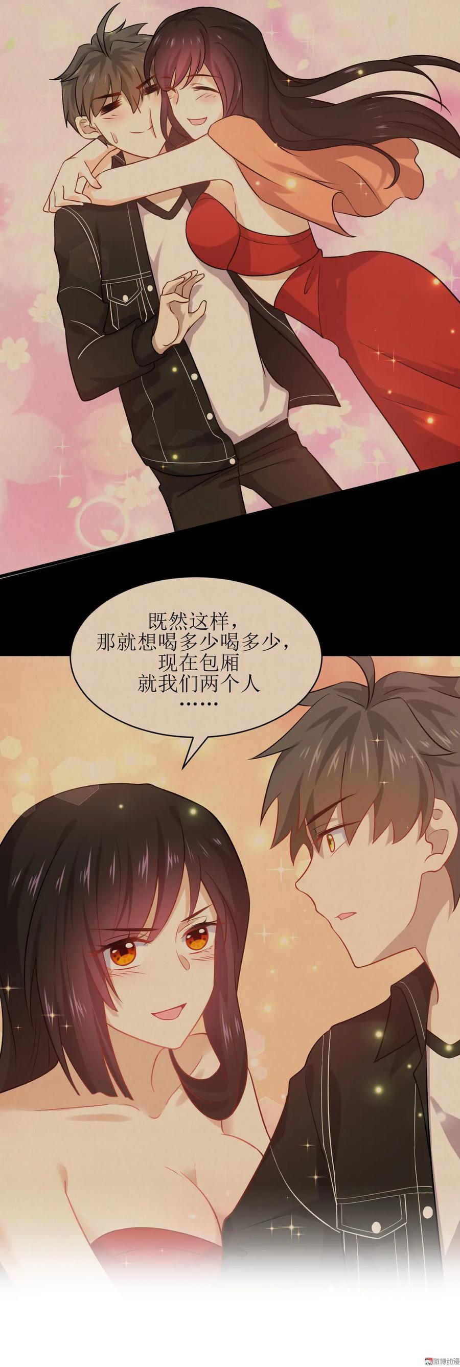 本剑仙绝不吃软饭 第045话 发现道金 第6页