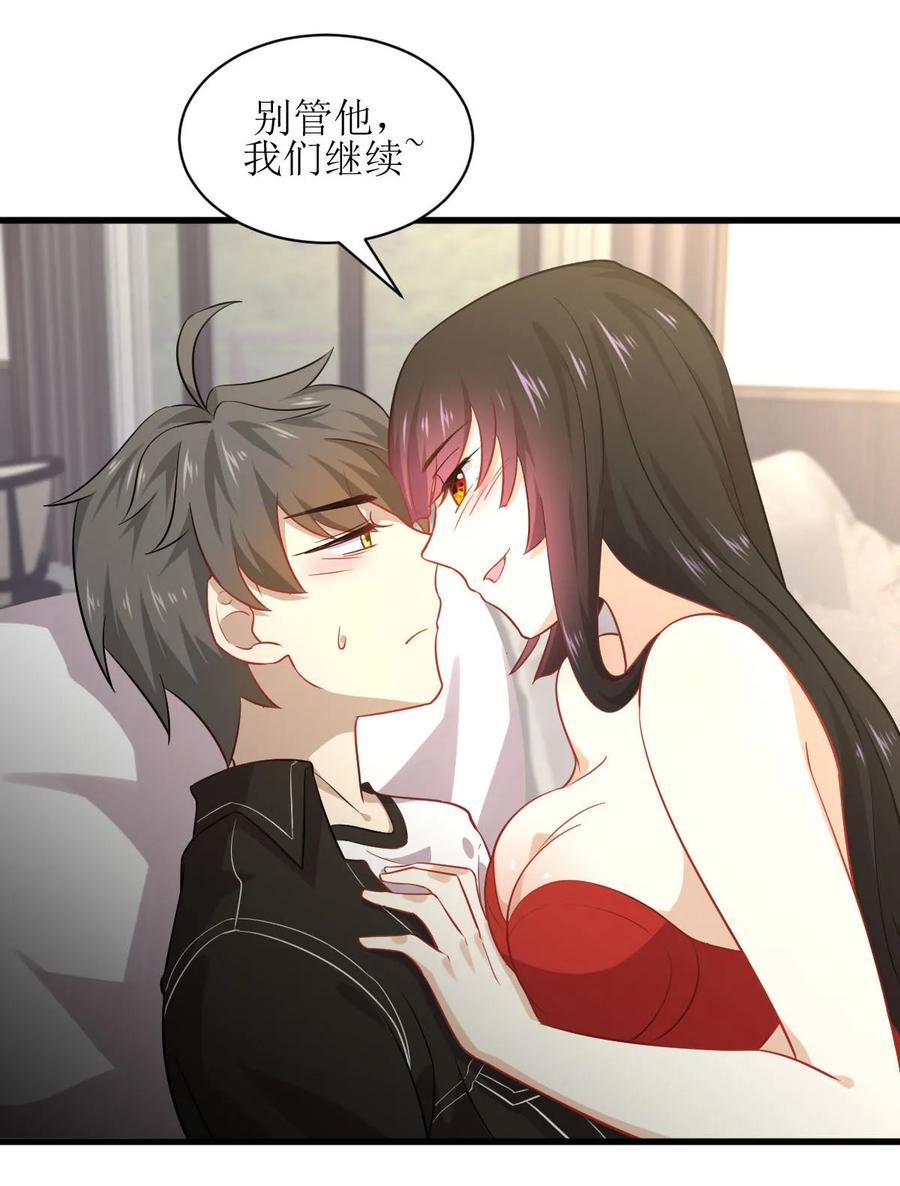 本剑仙绝不吃软饭 第045话 发现道金 第18页