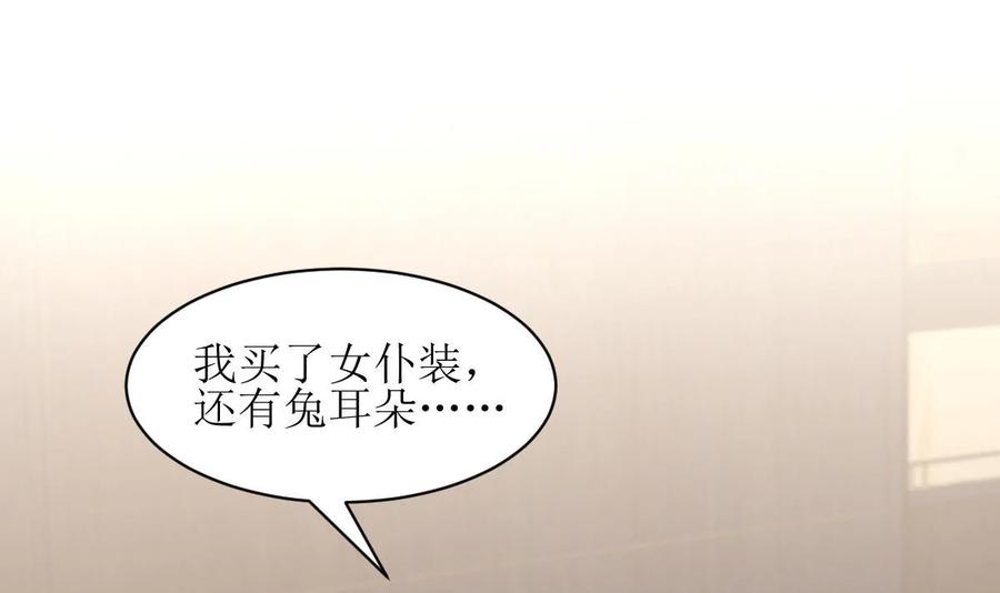 本剑仙绝不吃软饭 第045话 发现道金 第8页