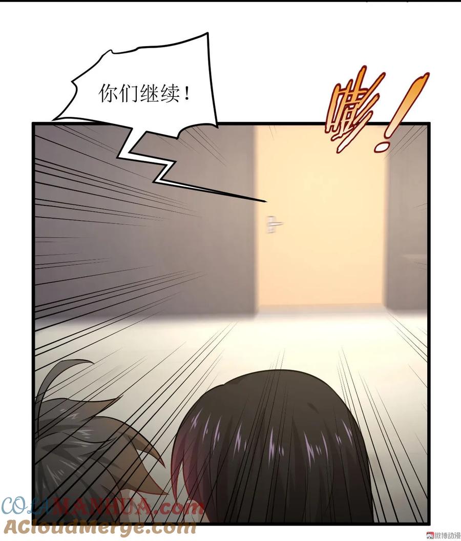 本剑仙绝不吃软饭 第045话 发现道金 第17页