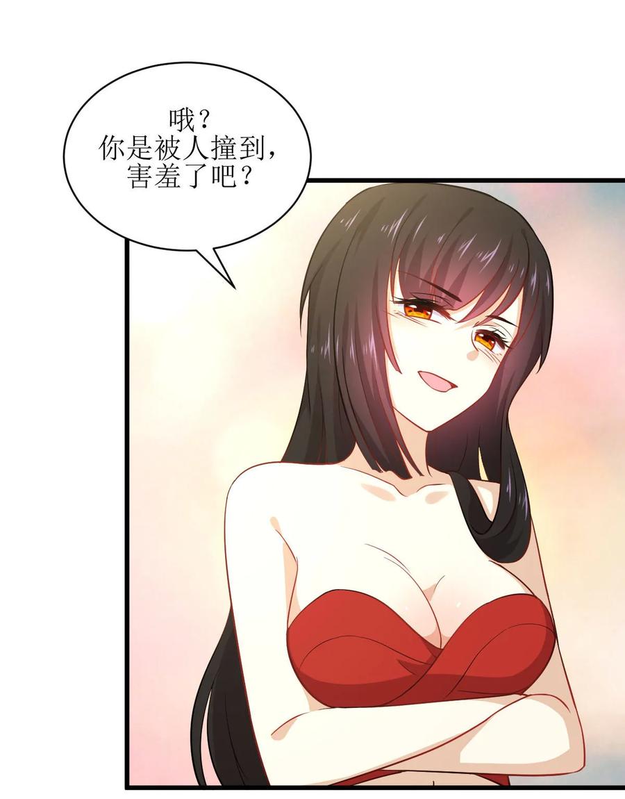 本剑仙绝不吃软饭 第045话 发现道金 第20页