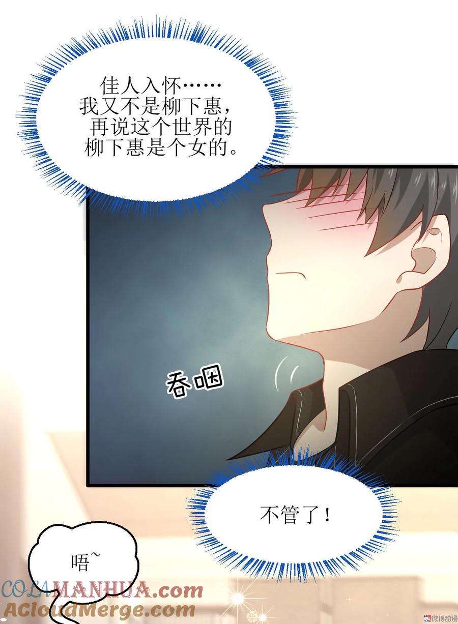 本剑仙绝不吃软饭 第045话 发现道金 第13页