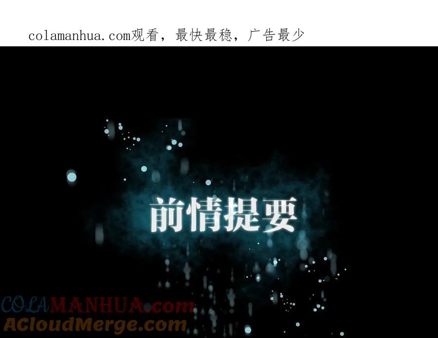本剑仙绝不吃软饭 第045话 发现道金 第1页