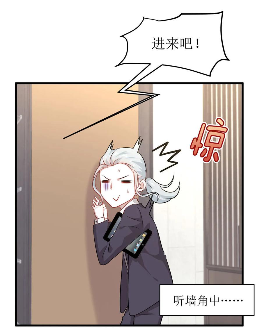 本剑仙绝不吃软饭 第045话 发现道金 第22页