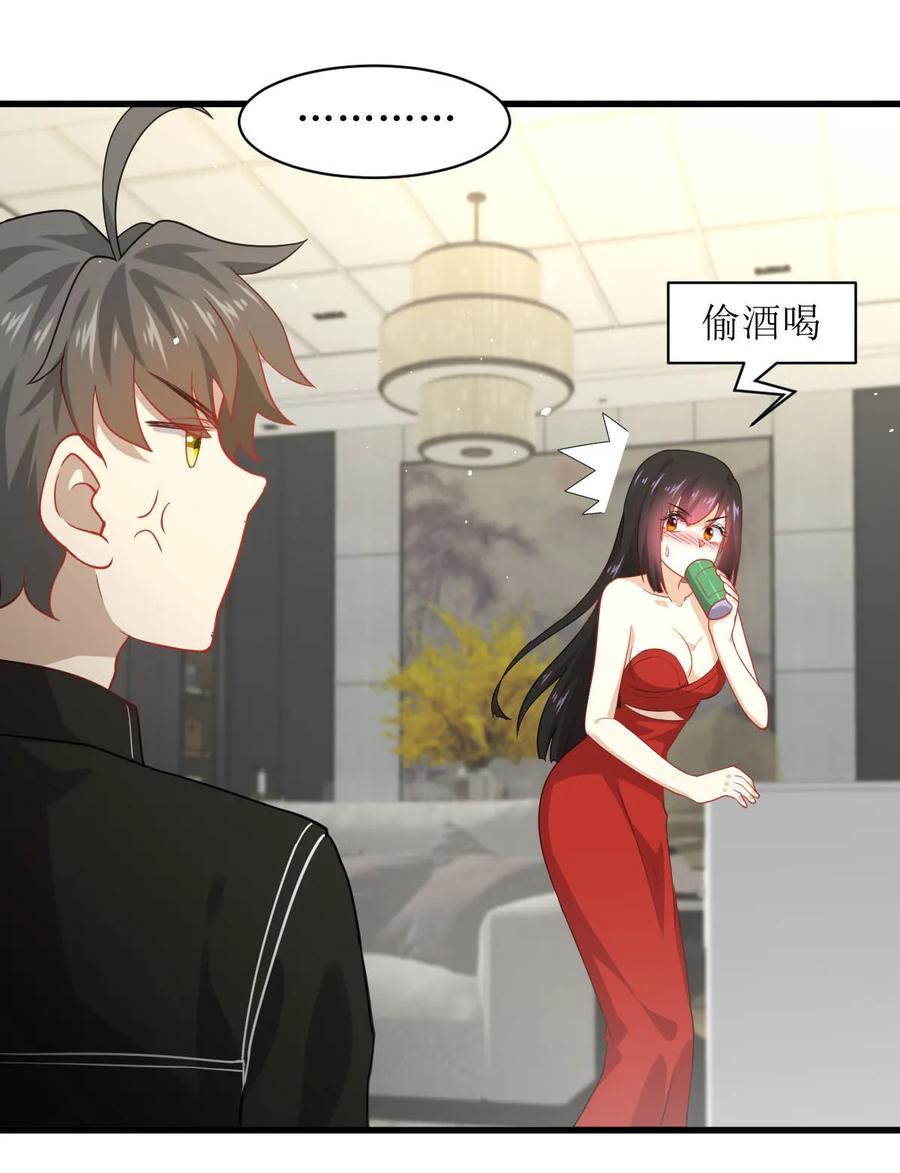 本剑仙绝不吃软饭 第046话 叶家傻大姐 第18页