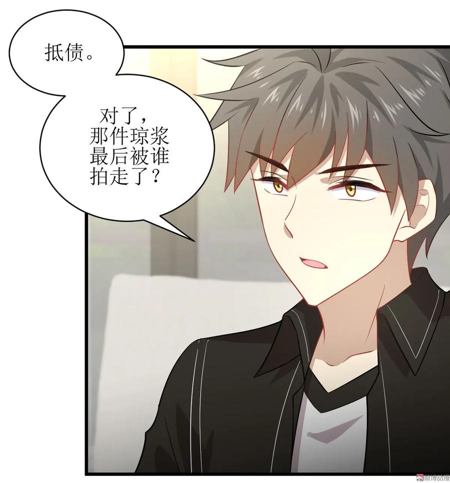 本剑仙绝不吃软饭 第046话 叶家傻大姐 第32页