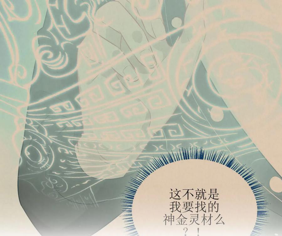 本剑仙绝不吃软饭 第046话 叶家傻大姐 第6页