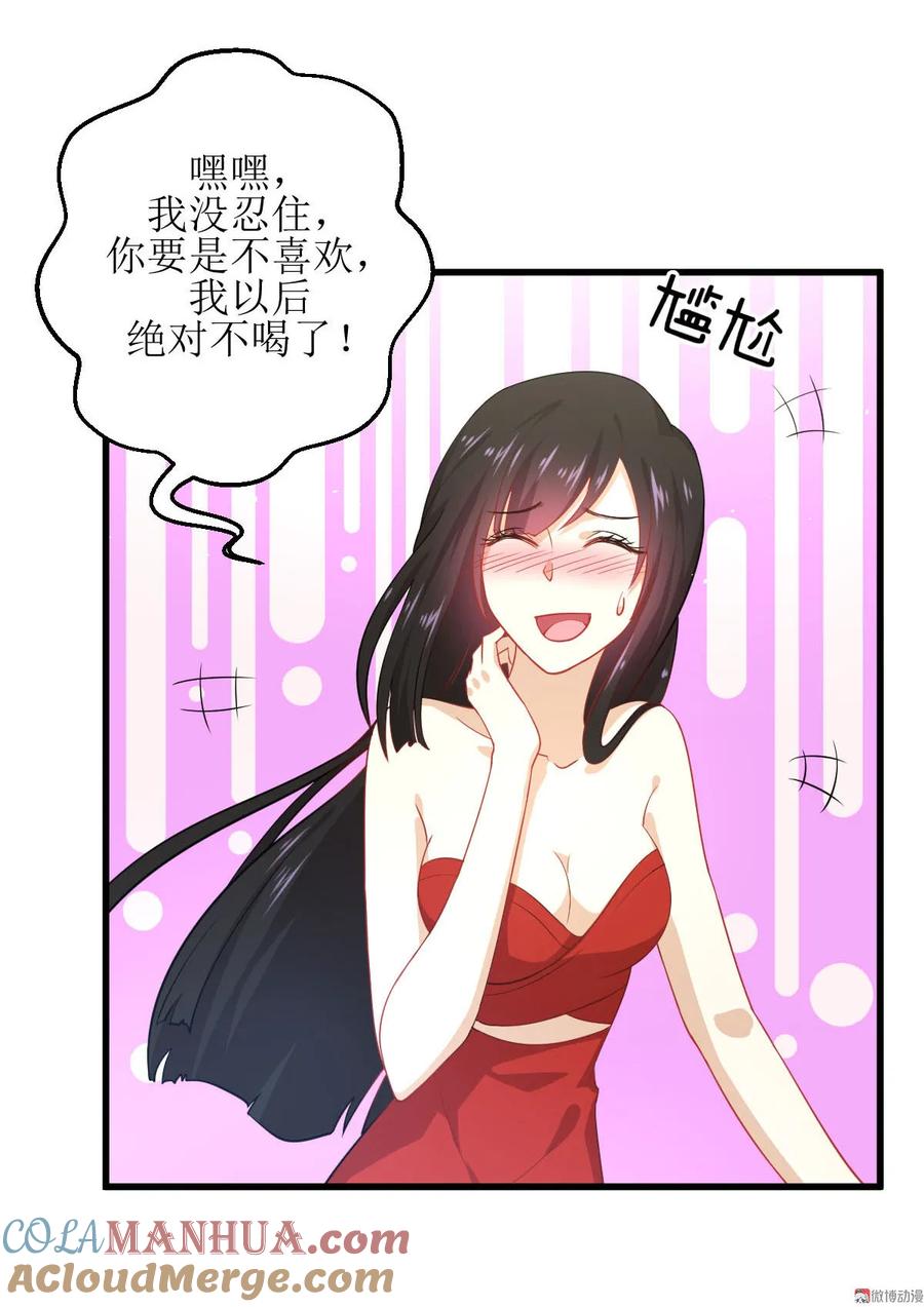本剑仙绝不吃软饭 第046话 叶家傻大姐 第19页
