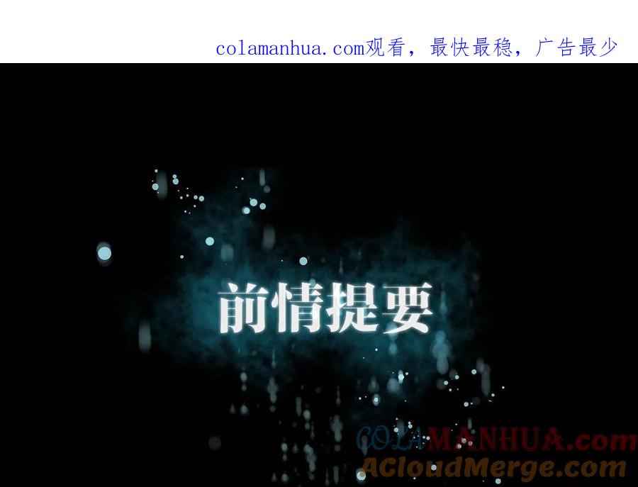 本剑仙绝不吃软饭 第046话 叶家傻大姐 第1页