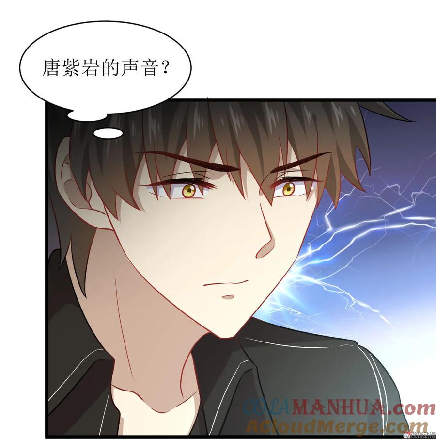 本剑仙绝不吃软饭 第046话 叶家傻大姐 第13页