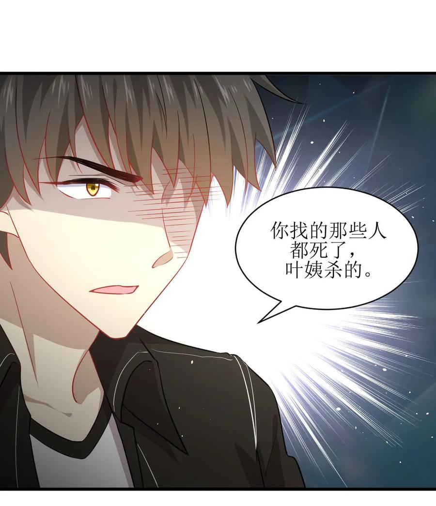 本剑仙绝不吃软饭 第046话 叶家傻大姐 第22页