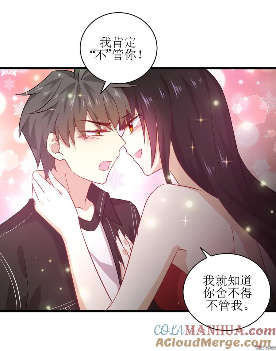 本剑仙绝不吃软饭 第046话 叶家傻大姐 第29页