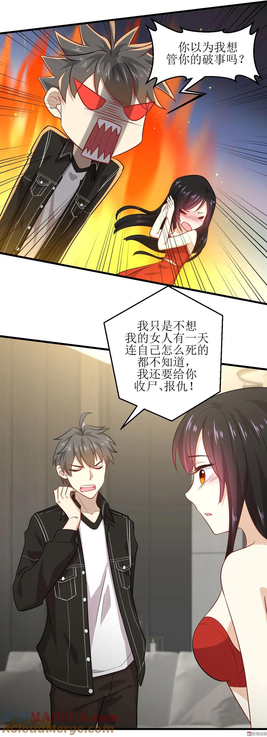 本剑仙绝不吃软饭 第046话 叶家傻大姐 第27页