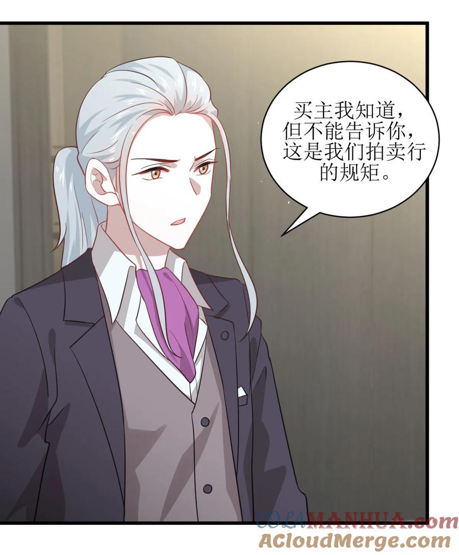 本剑仙绝不吃软饭 第046话 叶家傻大姐 第33页
