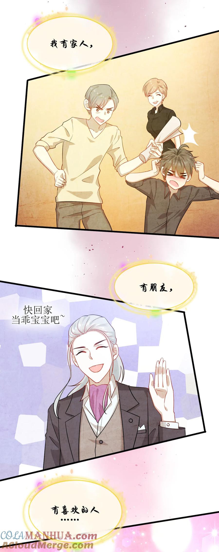 本剑仙绝不吃软饭 第047话 监武使 第19页