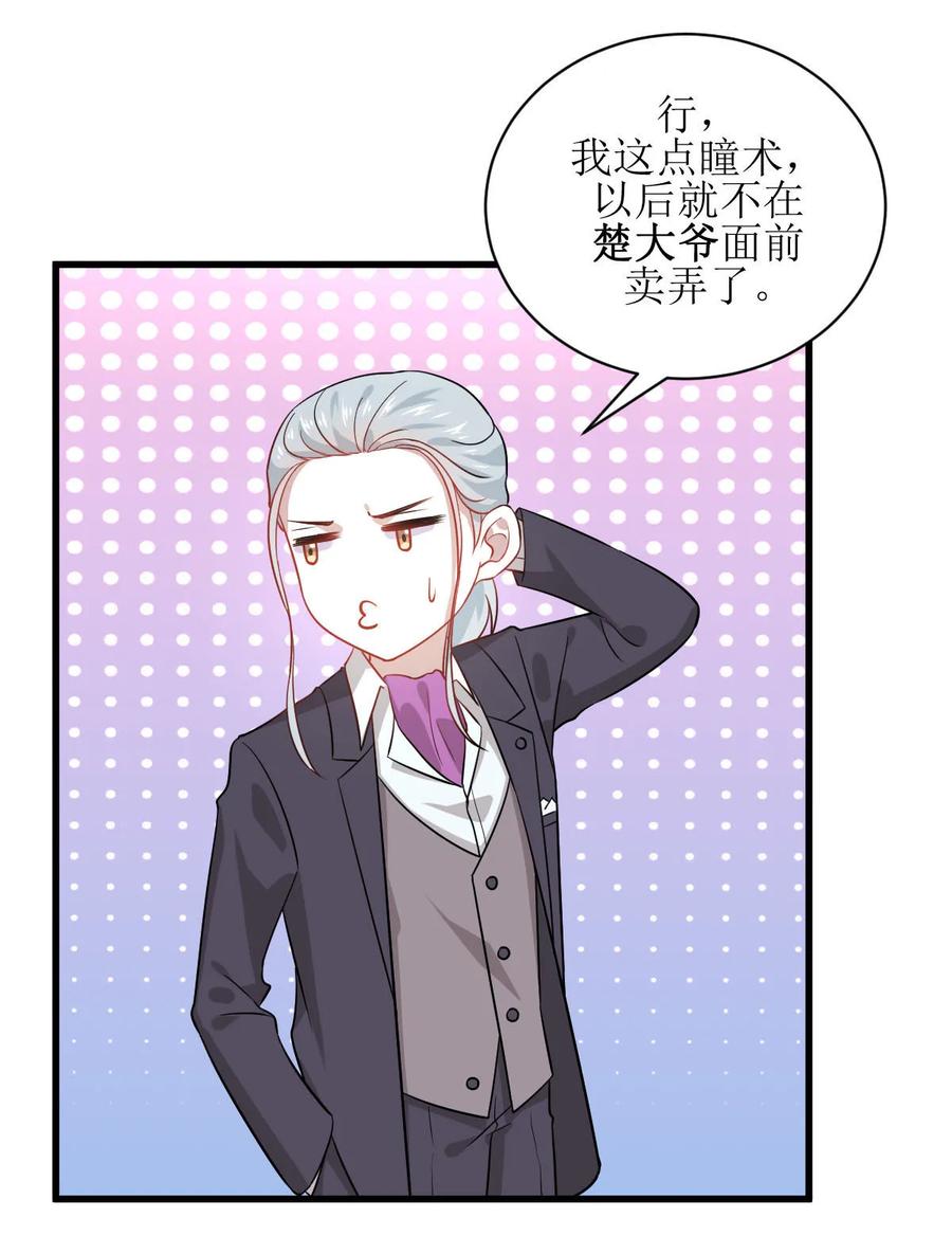 本剑仙绝不吃软饭 第047话 监武使 第10页