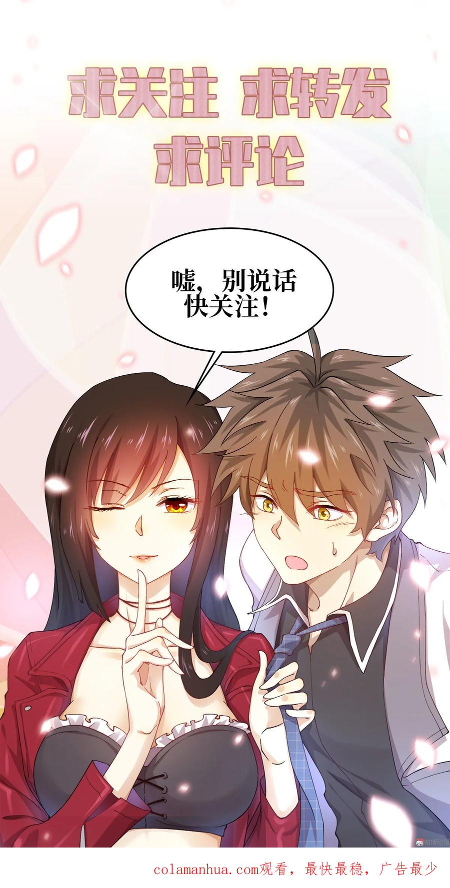 本剑仙绝不吃软饭 第047话 监武使 第42页