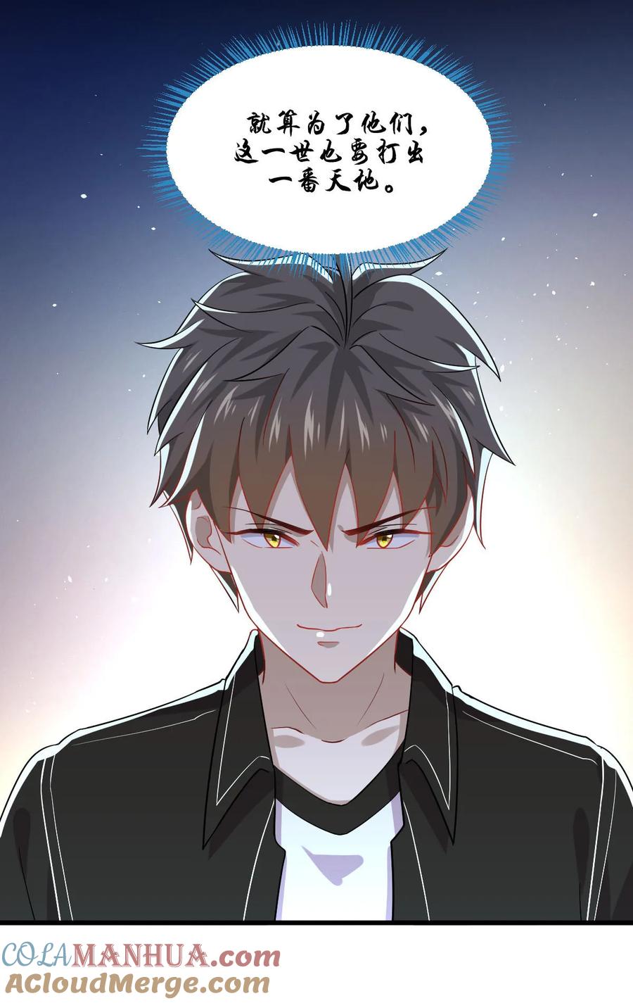 本剑仙绝不吃软饭 第047话 监武使 第21页