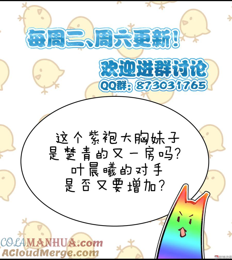 本剑仙绝不吃软饭 第047话 监武使 第41页