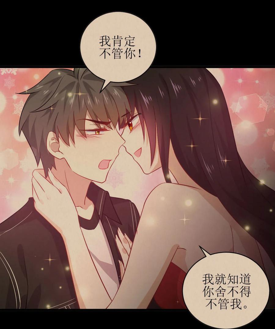 本剑仙绝不吃软饭 第047话 监武使 第6页