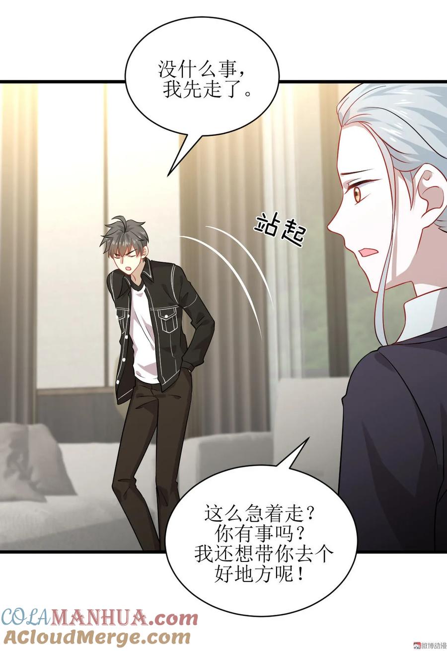 本剑仙绝不吃软饭 第047话 监武使 第11页