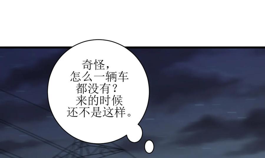 本剑仙绝不吃软饭 第047话 监武使 第24页